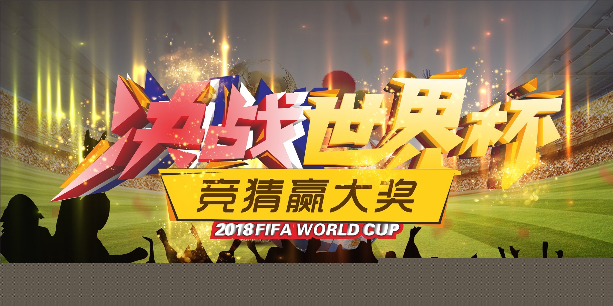 了比赛的
